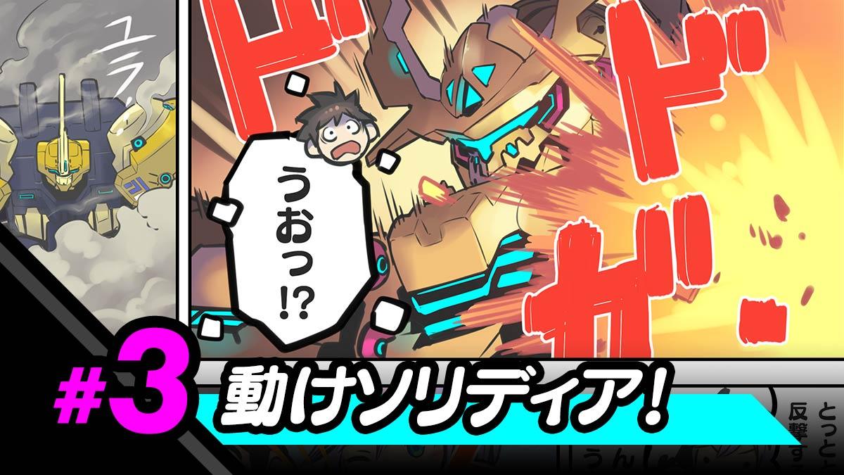 漫画_003_サムネイル.jpg