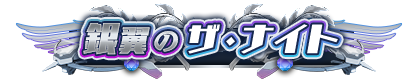 playertitle_000_000-02_silver(決勝2位).png