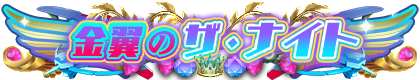 playertitle_000_000-02(決勝1位).png