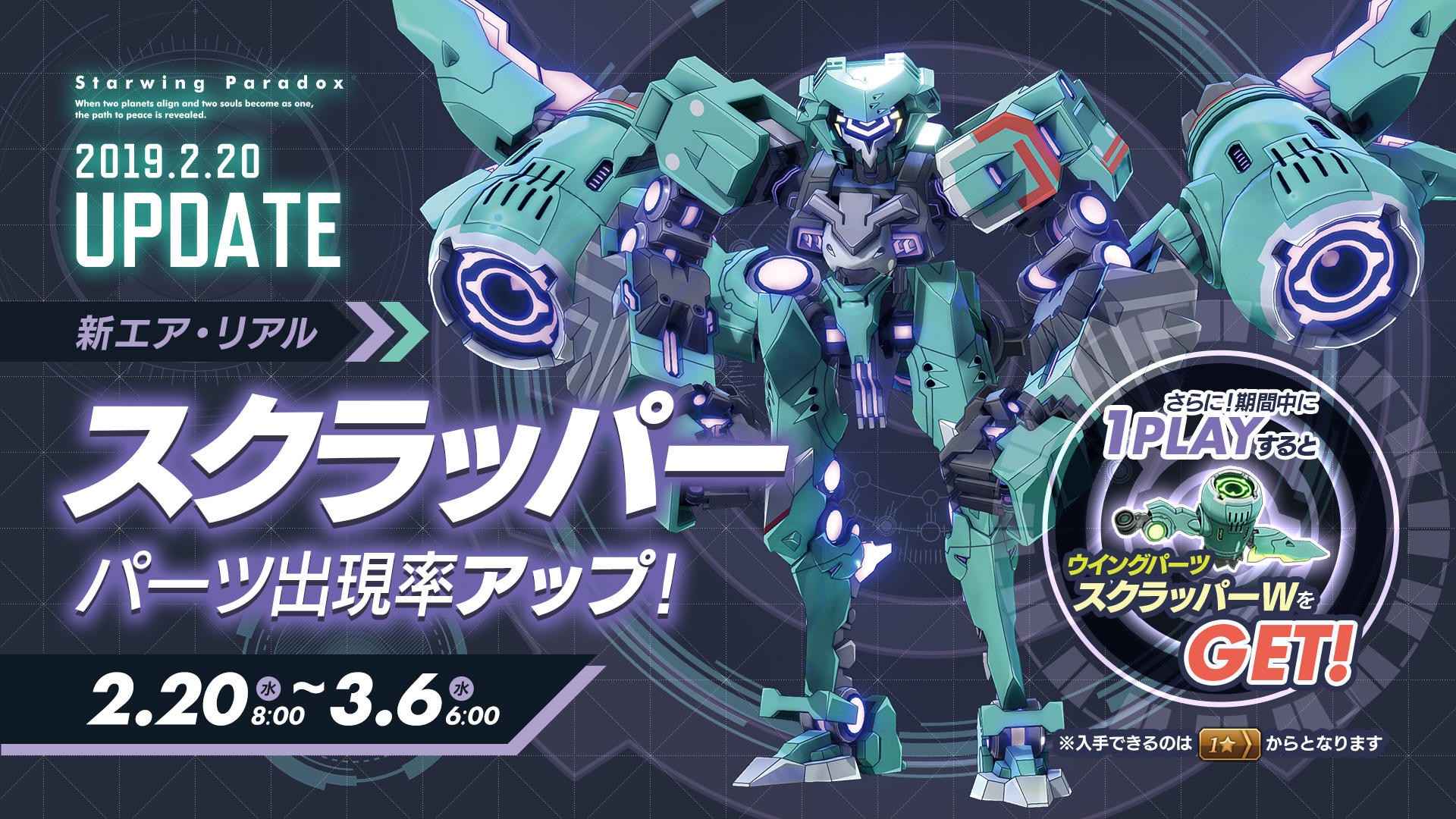 Twitter_お知らせ事前告知用_20190220_スクラッパーキャンペーン_1920x1080.jpg