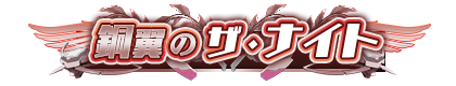 playertitle_000_000-02_bronze(決勝3位).png