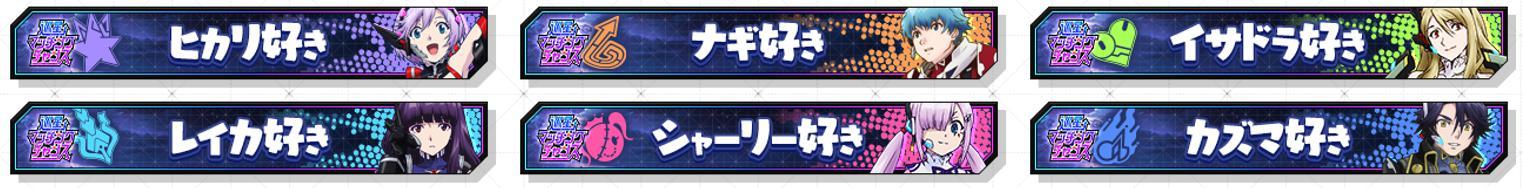 声優ミッション称号.jpg