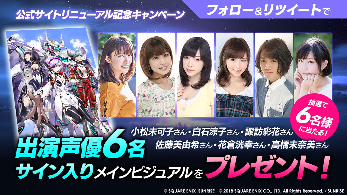 公式サイトリニューアル記念TwitterCP_Twitterサイズ(正).jpg