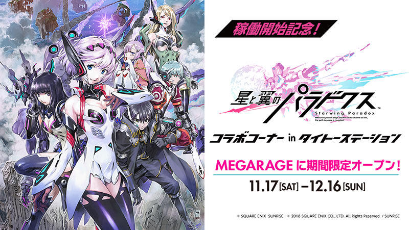 banner_800_hoshitsuba_s.jpg
