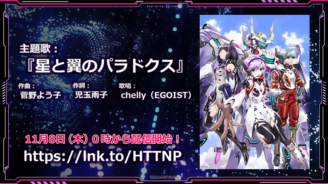 主題歌配信.png