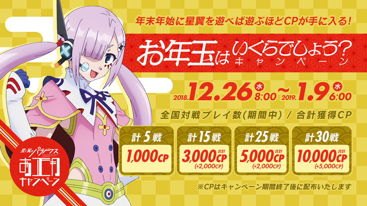 Twitter用_2019お正月キャンペーン_Vol1.jpg