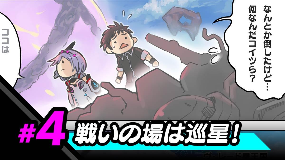 漫画_004_サムネイル.jpg