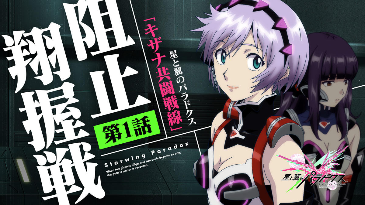 Twitter&お知らせ用_キザナ共闘戦線_第1話.jpg