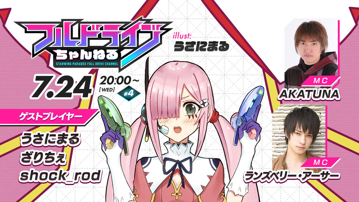 フルドライブちゃんねる_#4_Twitterサイズ.jpg