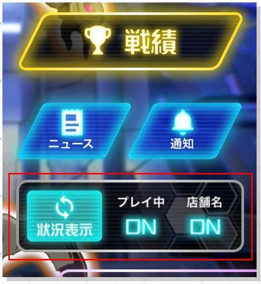 プレイステータス.jpg