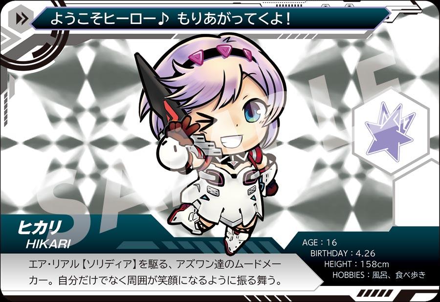 mihon2_hikari.jpg