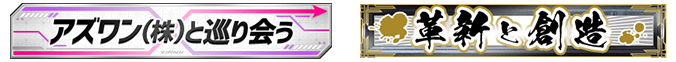 shougou-1.png